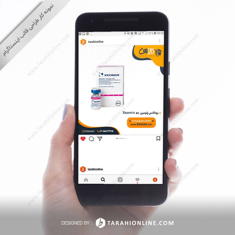 طراحی قالب اینستاگرام فروشگاه اینترنتی کالاسی